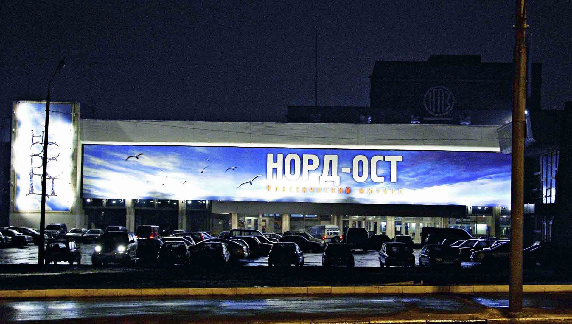 «Норд-Ост» — медленная смерть в прямом эфире - Катастрофа века